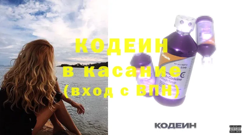 Кодеиновый сироп Lean Purple Drank  Кирово-Чепецк 